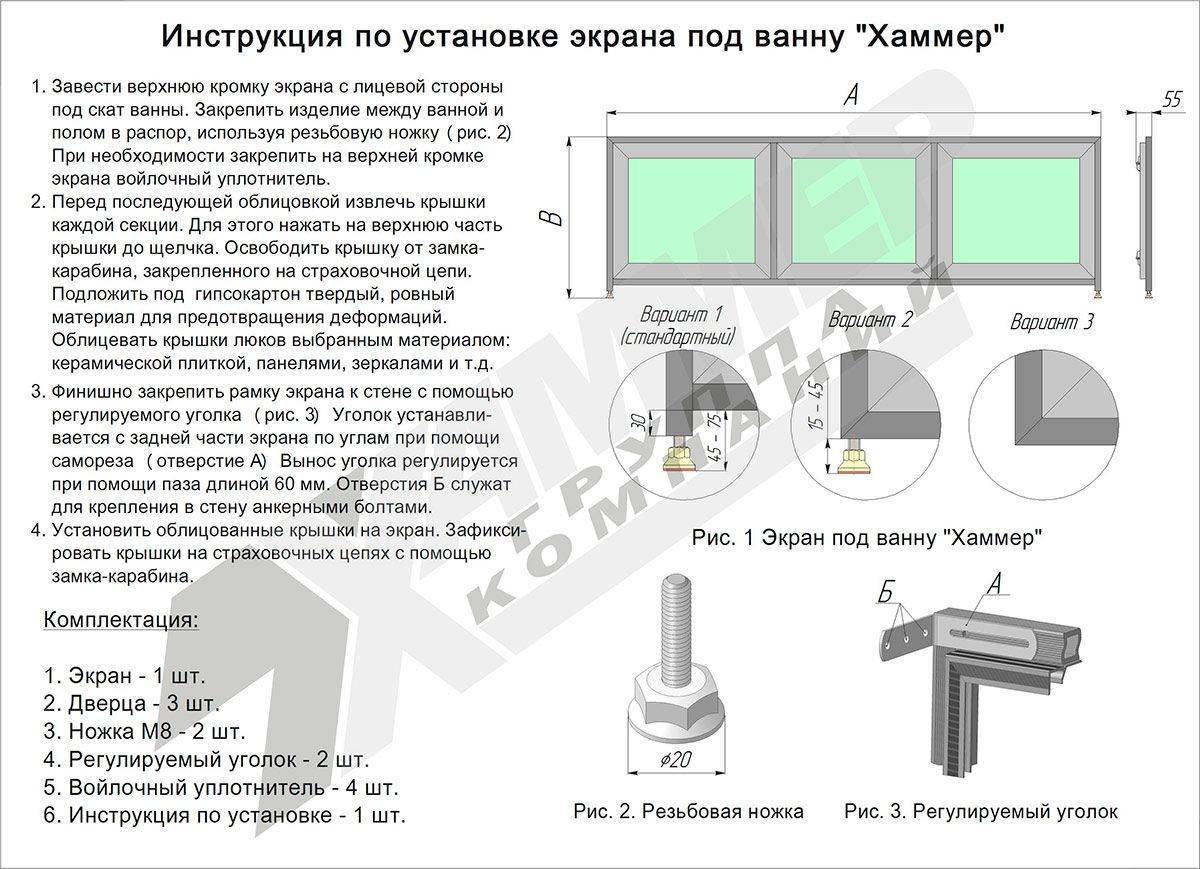 Экран под ванну из плитки: простые способы своими руками, критерии выбора, основные типы, инструкция по устройству, преимущества