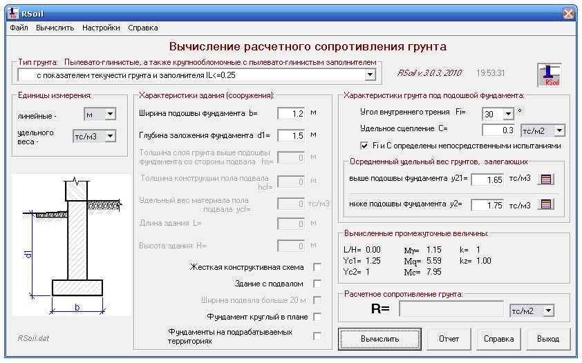 Определение расчетного сопротивления основания r конспект
