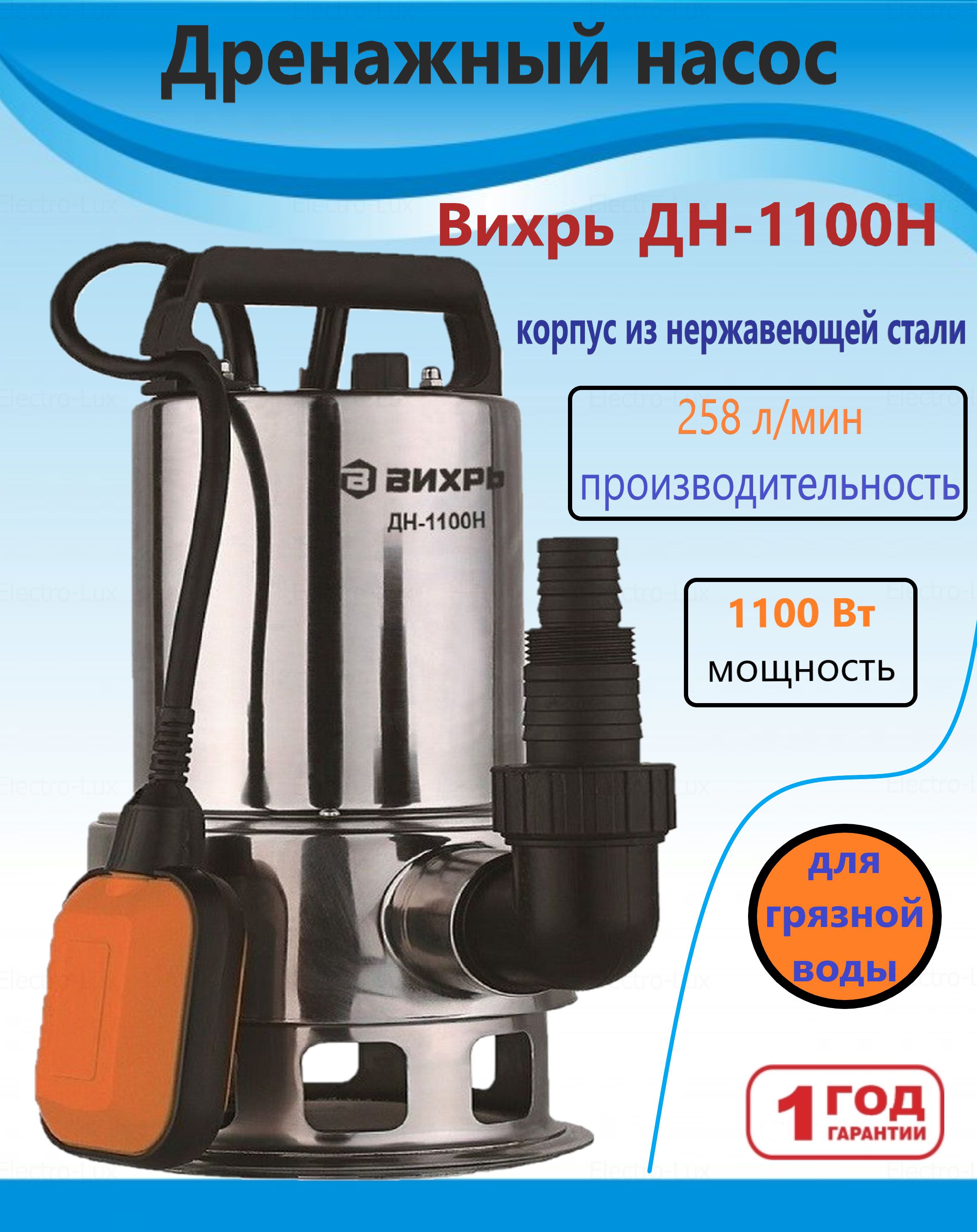 Насосы фекальные погружные 2018: характеристики, отзывы