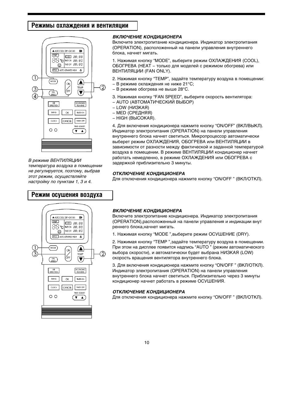 Инструкция к пульту управления кондиционера carrier
