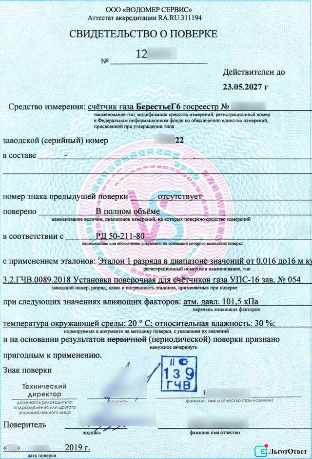 Замена газового счетчика в частном доме и квартире