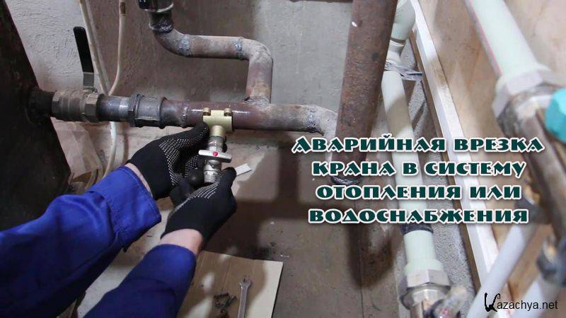 Подключение радиатора отопления к двухтрубной системе - все способы!