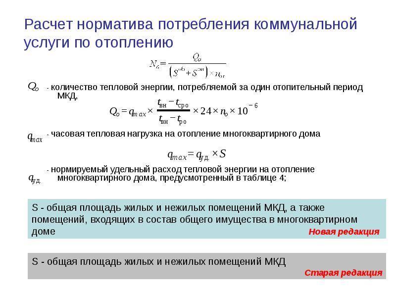 Сколько тепла квт нам требуется для обогрева жилья? считаем сами!