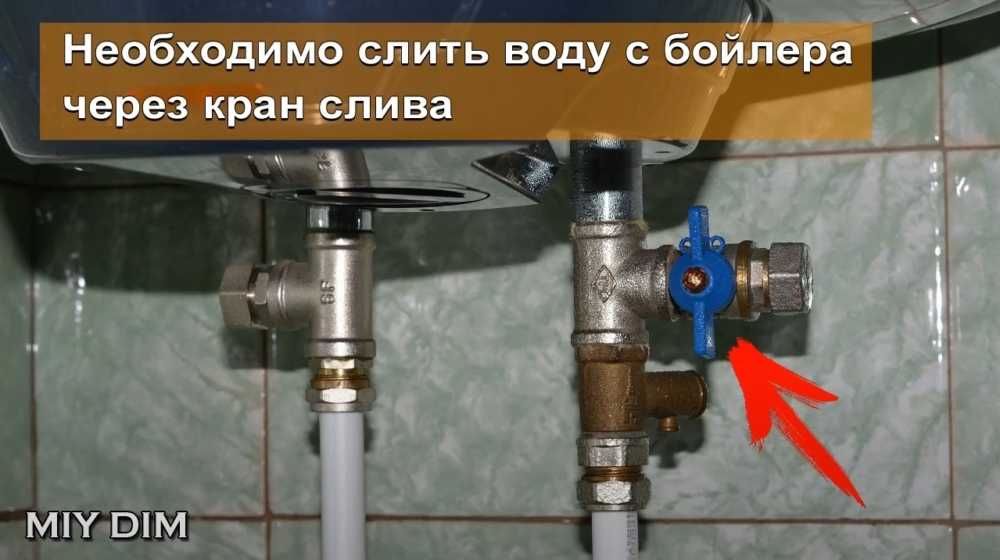 Как слить воду с водонагревателя и в каких случаях это необходимо