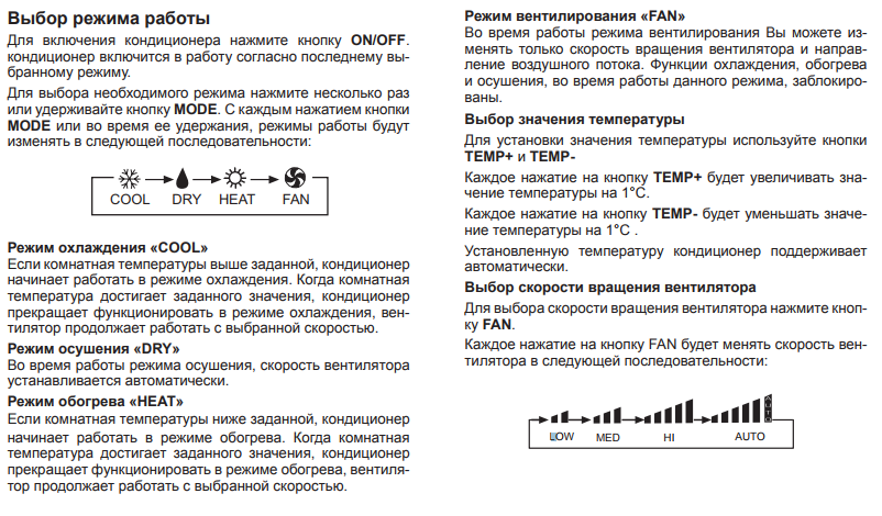 Haier yr m05 кондиционер инструкция пульт
