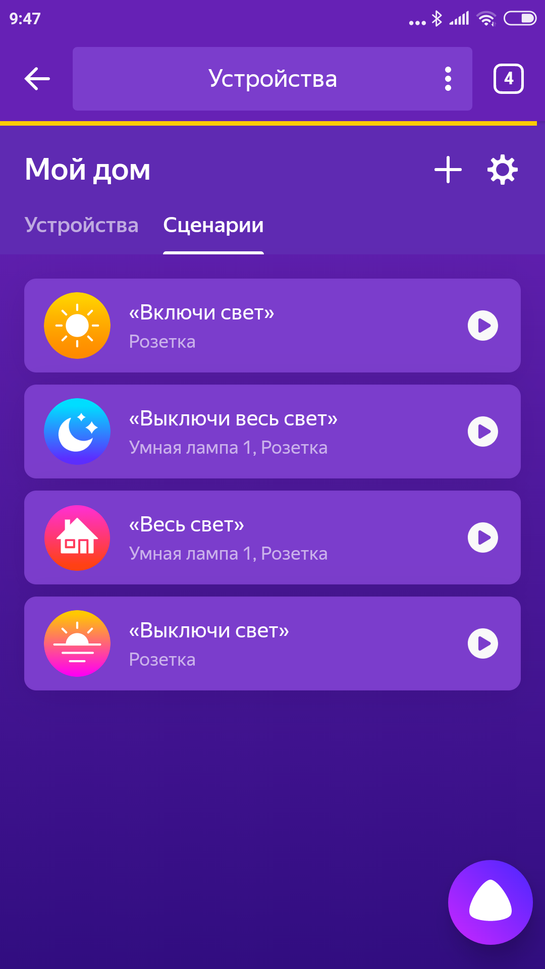 Как подключить алису от яндекса к умному дому. работает даже с xiaomi