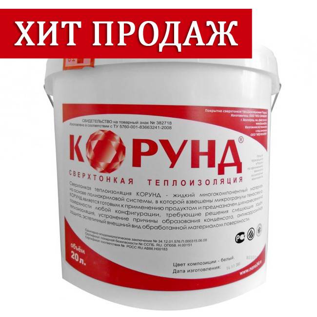 Выбор и технология применения теплоизоляционной краски