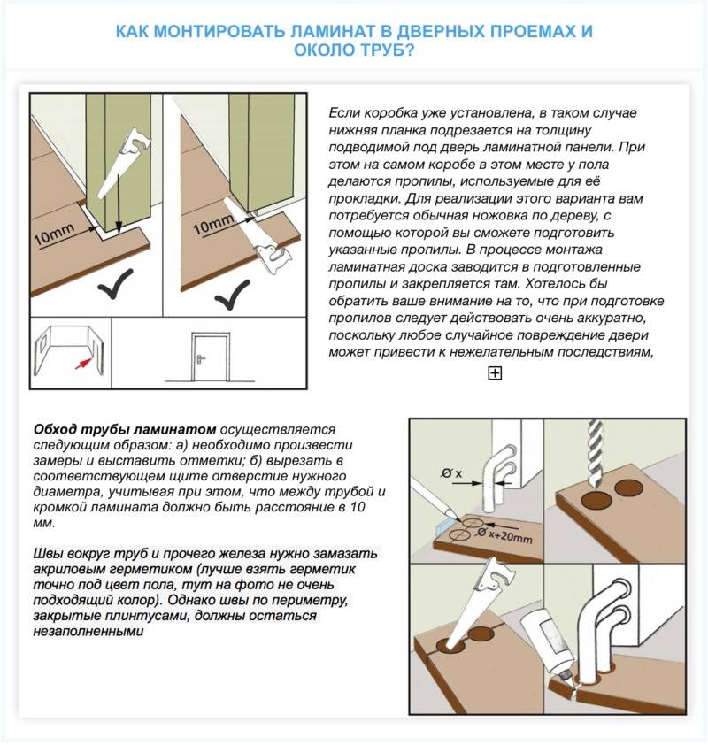 Как правильно укладывать ламинат с фаской
