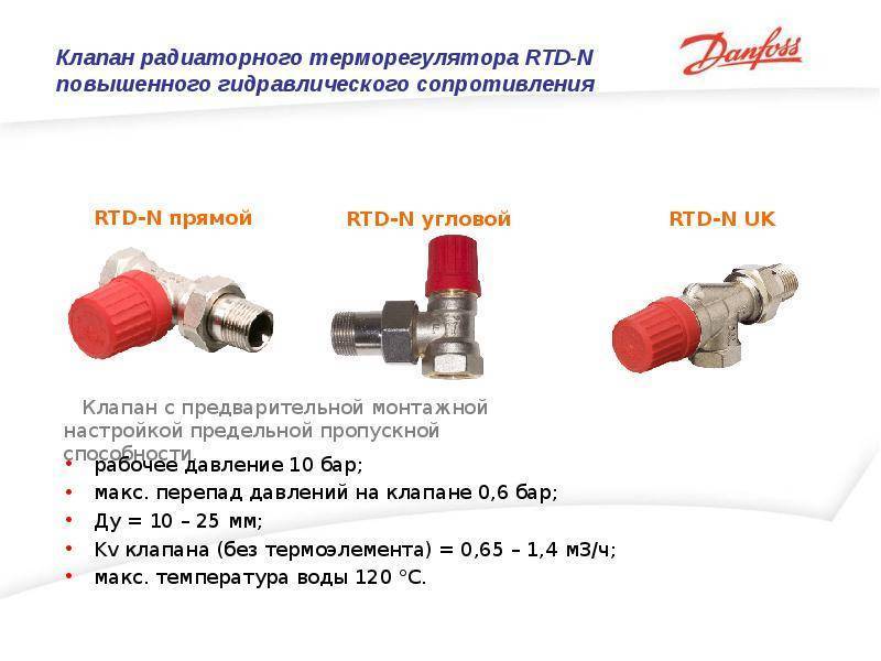 Преимущества терморегуляторов отопления danfoss