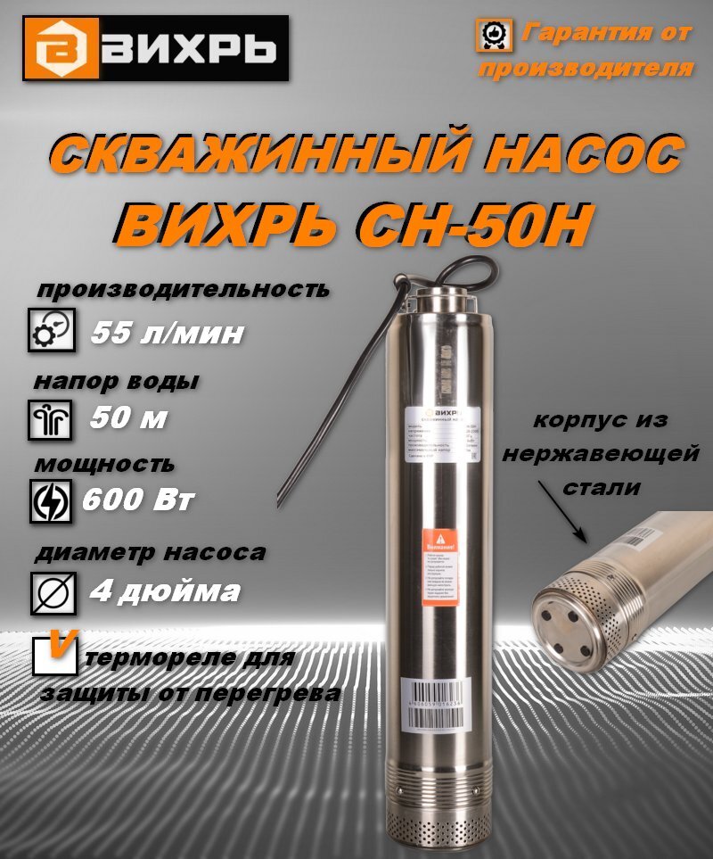 Как устроены и работают скважинные насосы Вихрь