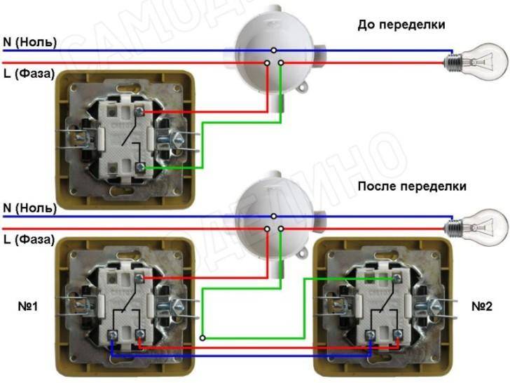 Подключение проходного выключателя, схема подключения из двух и более мест