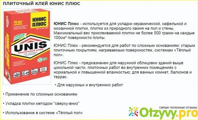 Калькулятор расхода плиточного клея плитонит / plitonit на м2 онлайн