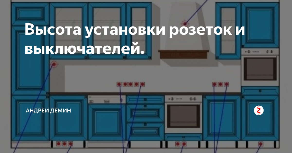 Сколько отступить от края проема до выключателя. высота установки выключателей и розеток от пола.