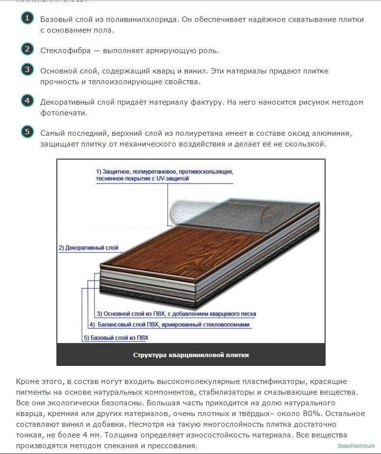 Можно ли класть теплый пол под кварцвиниловую плитку и какой лучше выбрать
