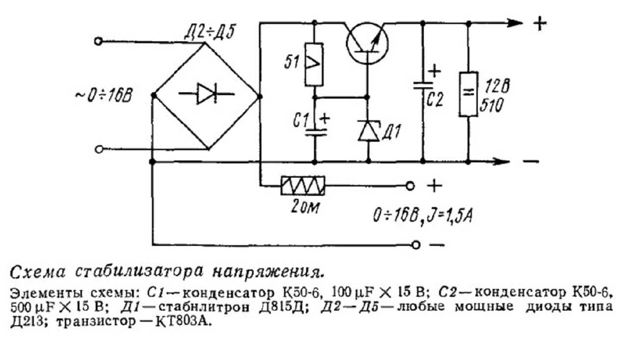 Схемы стабилизаторов тока для светодиодов на транзисторах и микросхемах | полезное своими руками