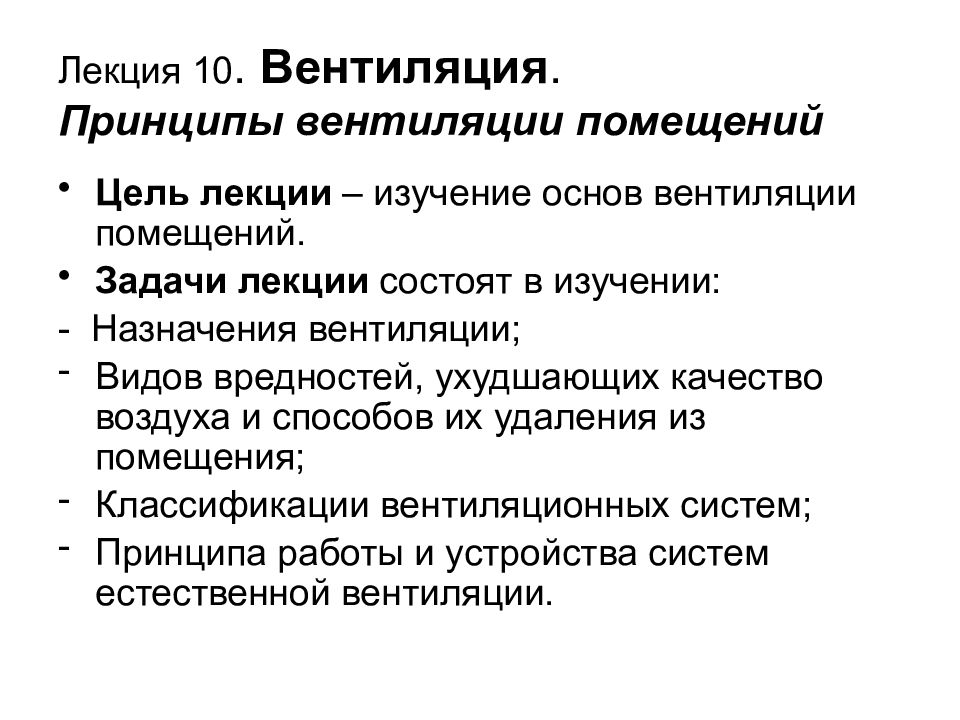 Вентиляция на производстве: виды и классификация, характеристики, инструкция по устройству