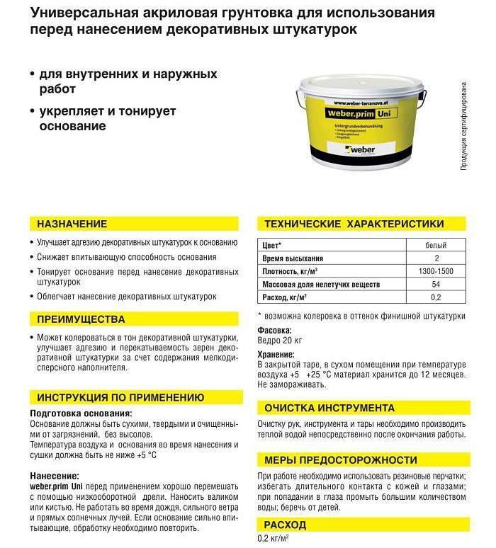 Особенности грунтовки древесины перед покраской