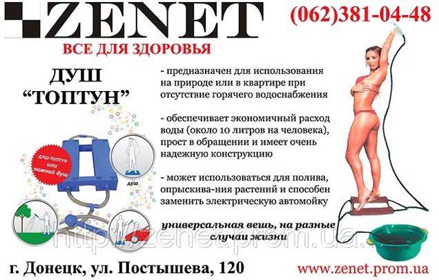 Мастерим переносной походный душ своими руками