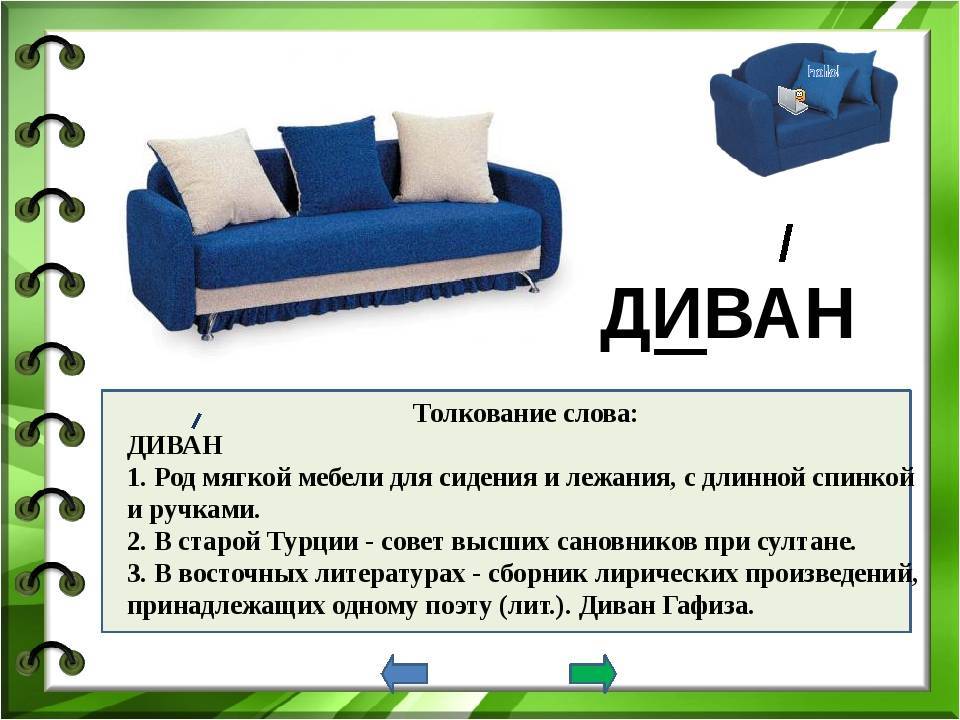 Вопросы, на которые следует получить ответы при выборе детского дивана
