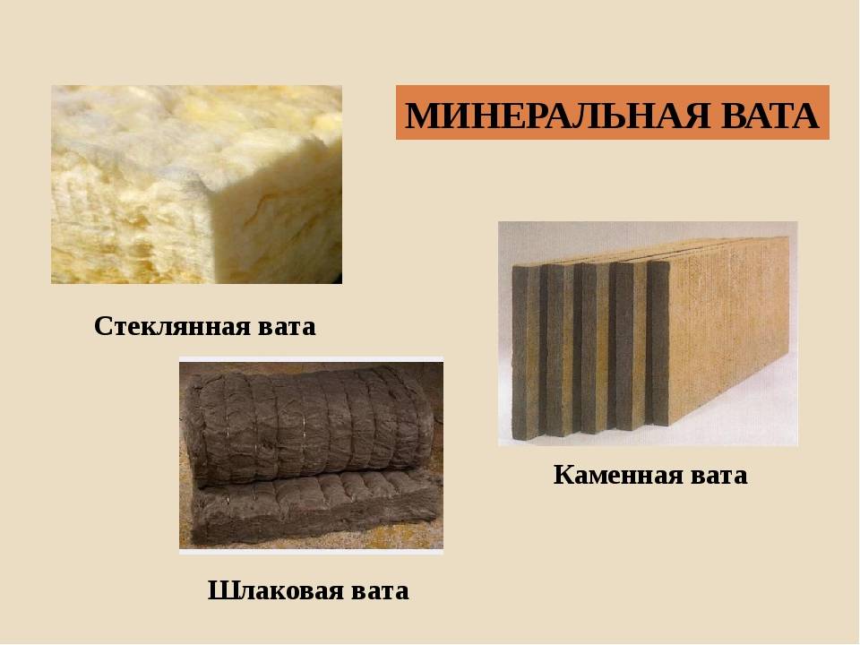 Чем отличается базальтовая вата от минеральной: что лучше, какую выбрать