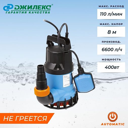 Дренажный насос для откачки воды: устройство, виды, рейтинг производителей, установка