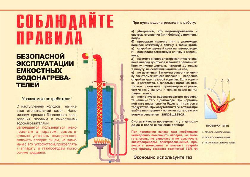 Правильная эксплуатация водонагревателя. простая инструкция