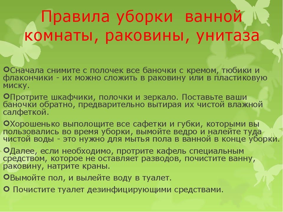Как продезинфицировать квартиру от вирусов