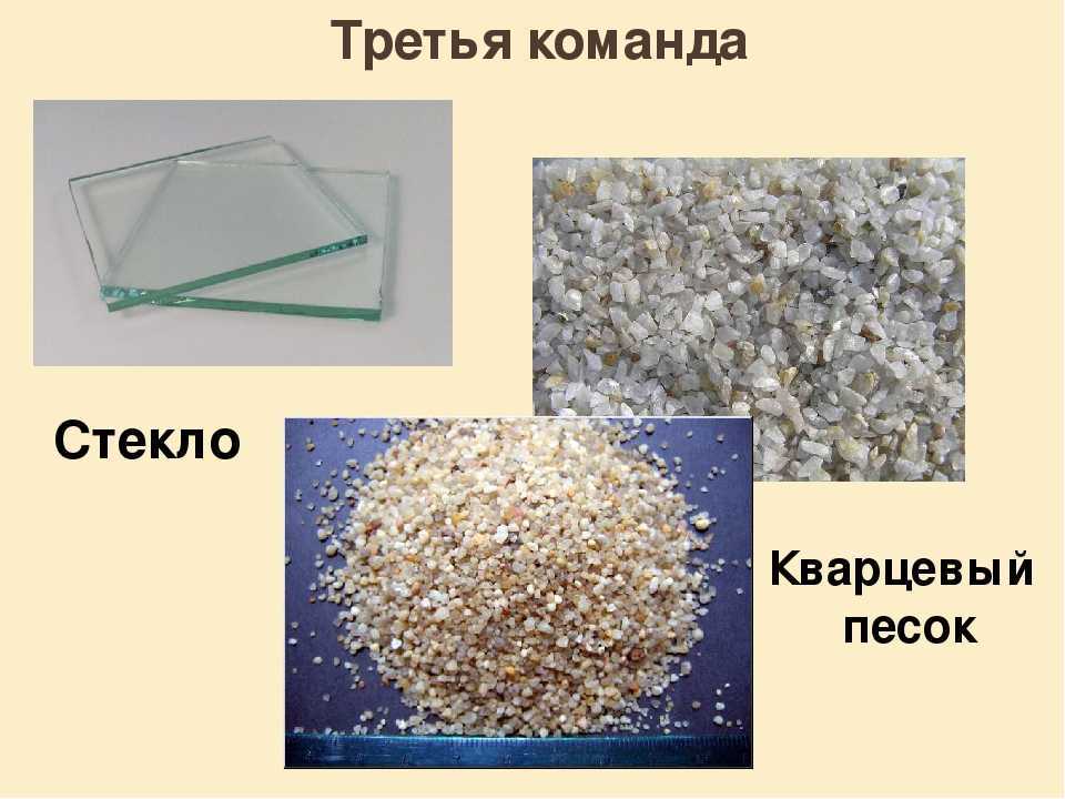 Кварцевый песок для очистки воды: область применения, свойства, стандарты и классификация