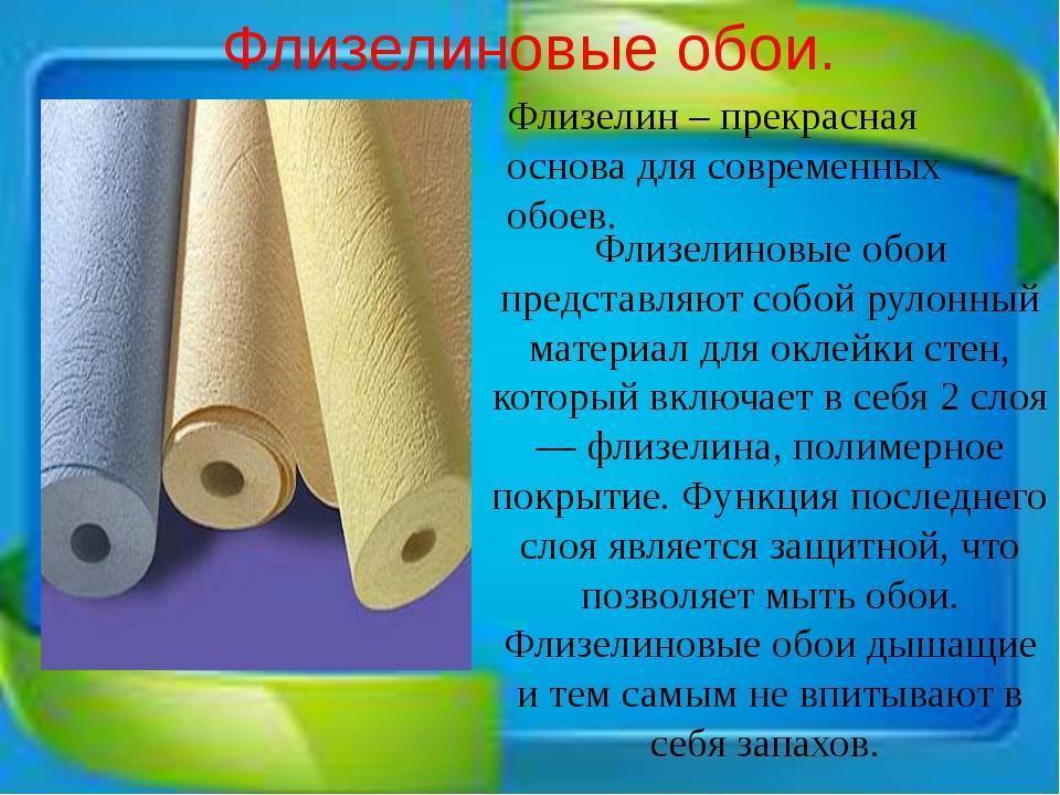 Выбор обоев: как отличить разные виды настенного покрытия и определить, что лучше?