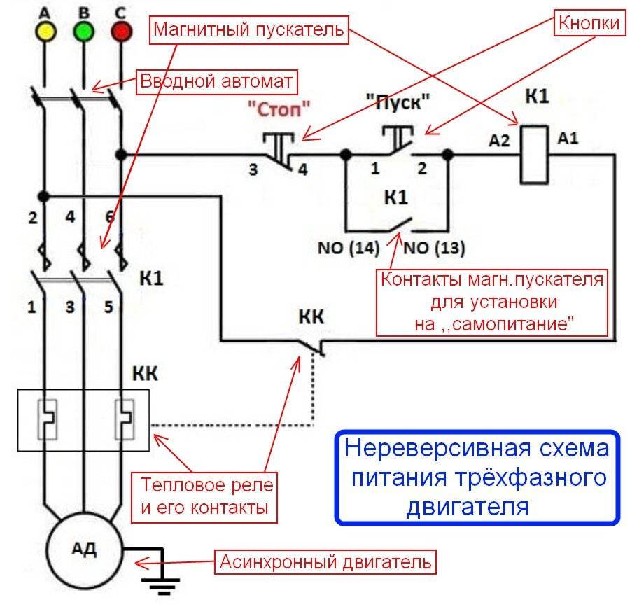 Как правильно подключить контактор с питанием катушки на 380 в?