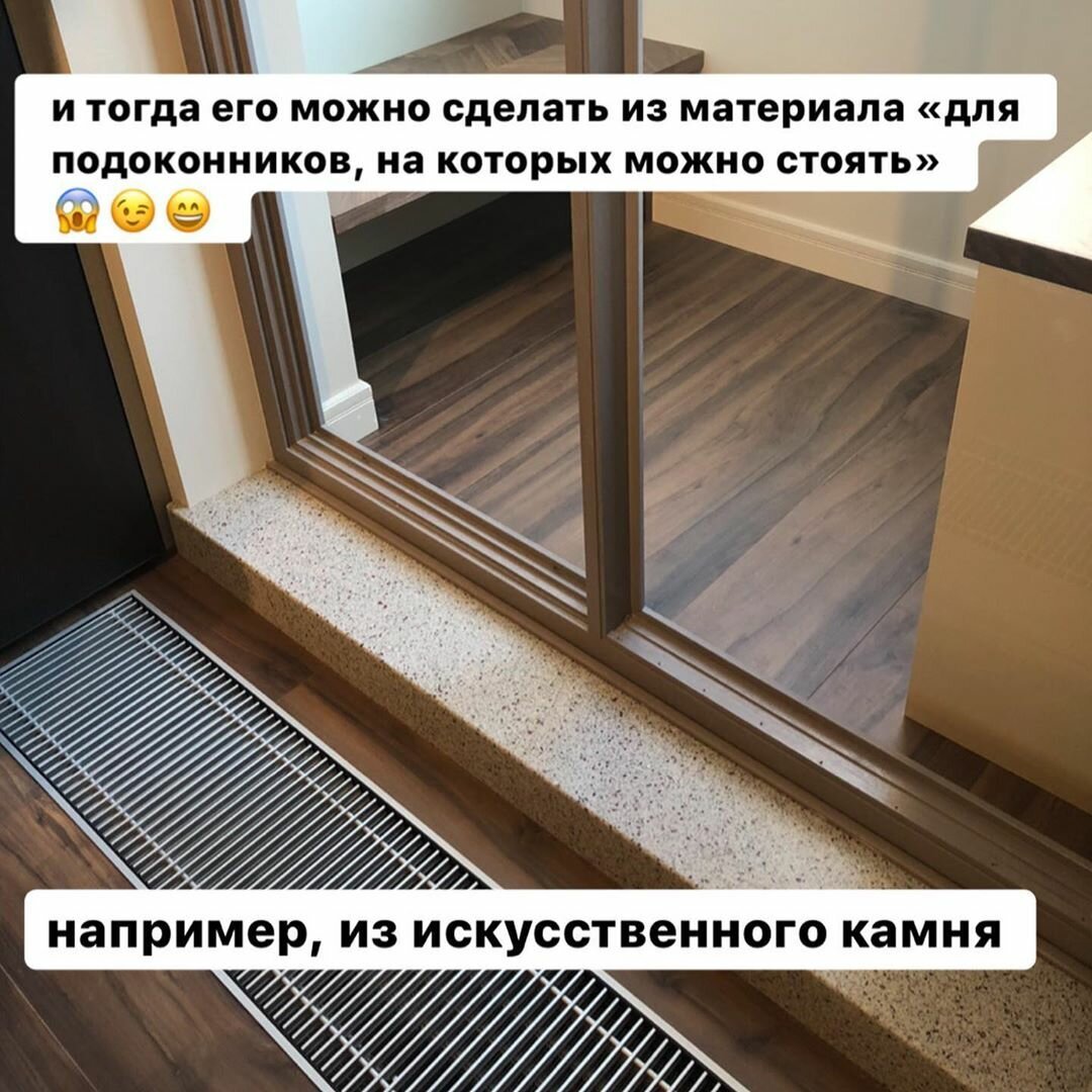 Как сделать порог на балкон. пошаговая инструкция установки порога из ламината, подоконника и цемента
