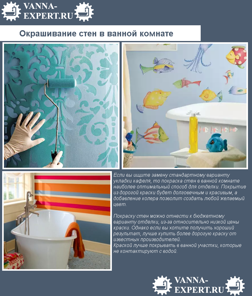 Какая краска подходит для окрашивания деревянных стен ванной комнаты