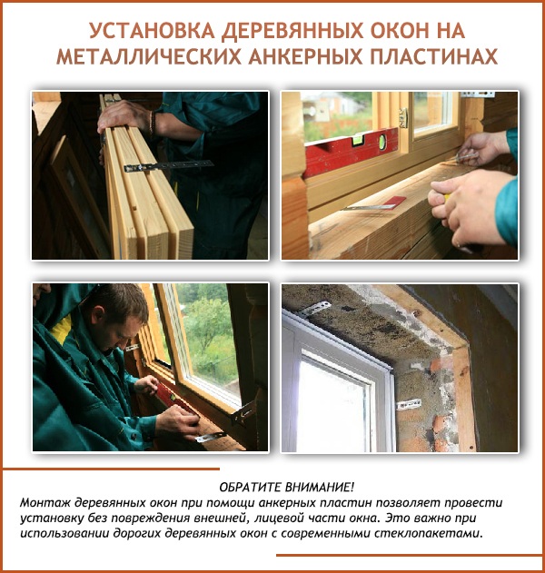 Установка пластиковых окон в деревянном доме, особенности монтажа в окосячку