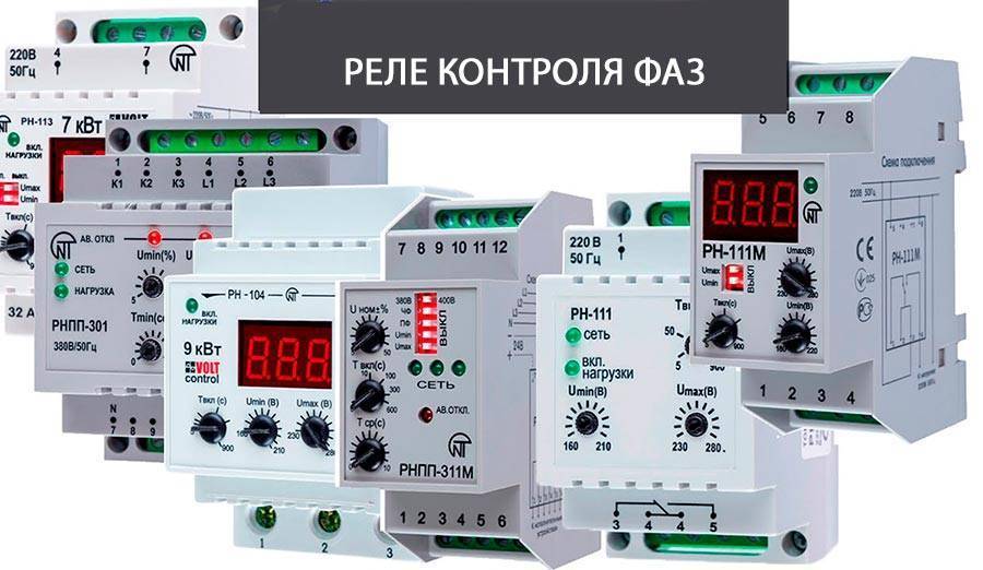 Реле напряжения. выбор, описание, параметры, схемы подключений   |   электрик