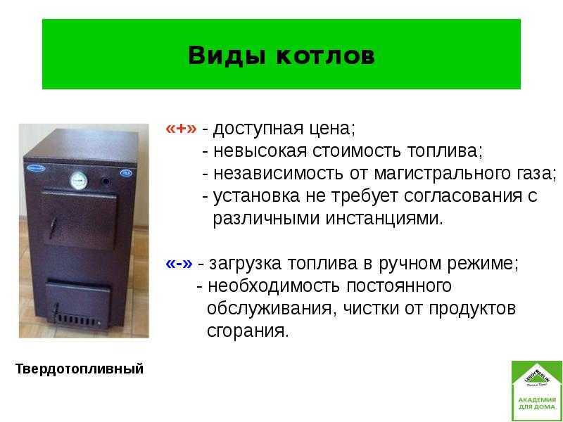 Газовый напольный котел дон 16: технические характеристикиутепление дома