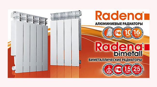Радиаторы отопления radena
