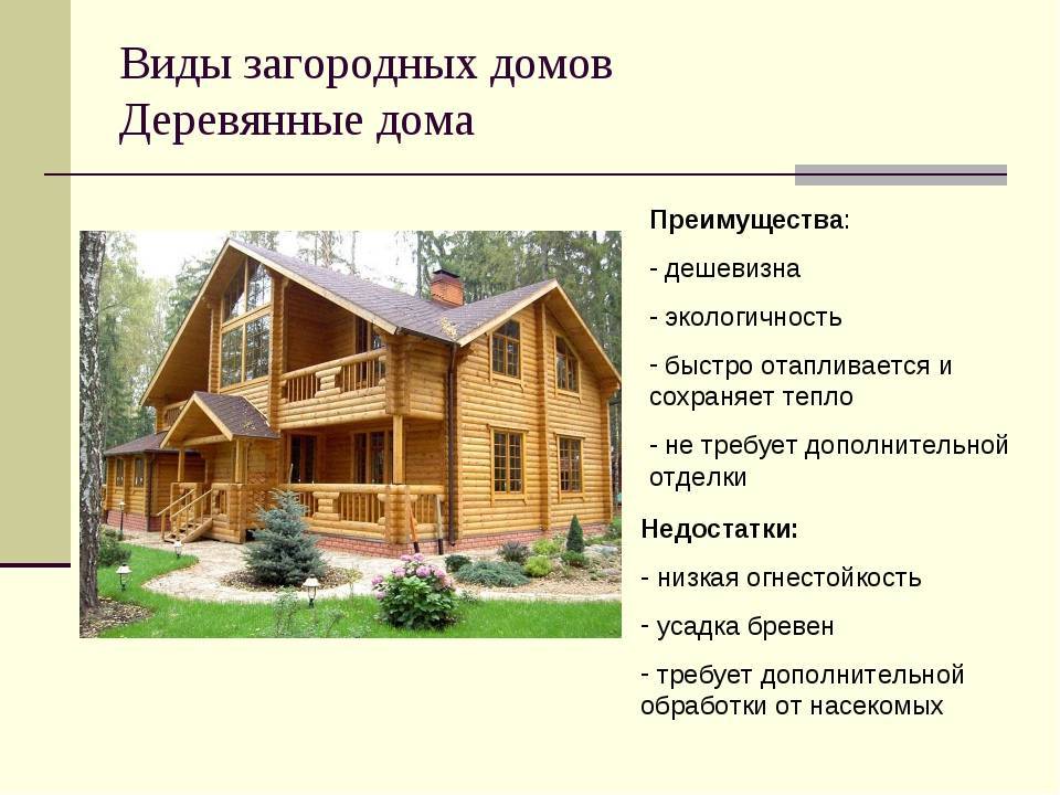 Какой дом лучше каркасный или из бруса для постоянного проживания: что выбрать, какой дом теплее