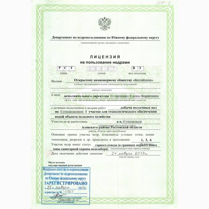 Лицензия на скважину – официальный рейтинг