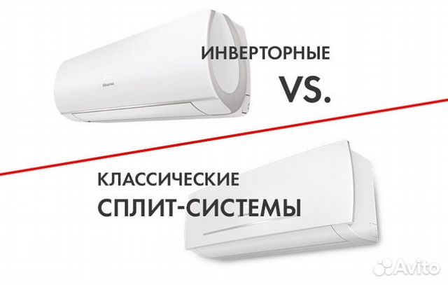 Отличие инверторного кондиционера от обыкновенного, какой лучше выбрать для квартиры, дома, офиса
отличие инверторного кондиционера от обыкновенного, какой лучше выбрать для квартиры, дома, офиса