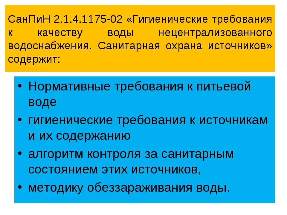 Источники водоснабжение- описание и классификация
