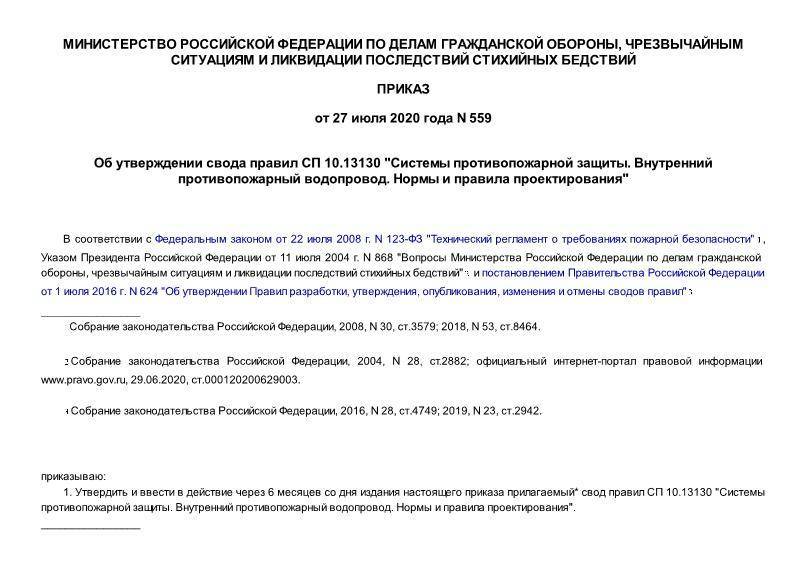 Общие положения постановления правительства рф “об утверждении правил пользования системами коммунального водоснабжения и канализации”