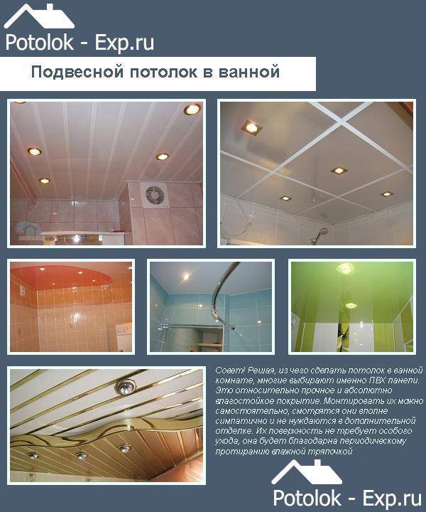 Какой потолок лучше сделать в ванной: советы по выбору материала