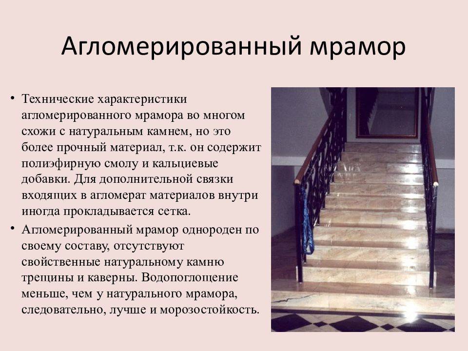 Преимущества и недостатки мраморного пола