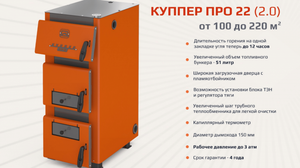 Твердотопливные котлы купер: обзор, модельный ряд, отзывы