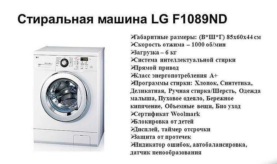 На что необходимо обратить внимание при покупке и какую выбрать стиральную машину для домашнего использования