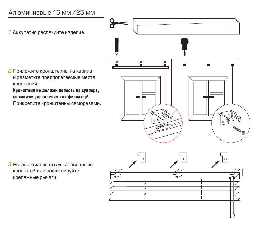 Установка горизонтальных жалюзи на пластиковые окна инструкция