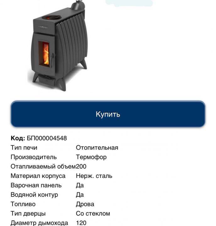 Линейка печей нового поколения огонь-батарея