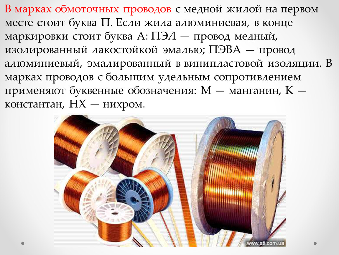 Выбор сечения медного и алюминиевого провода кабеля для электропроводки по нагрузке