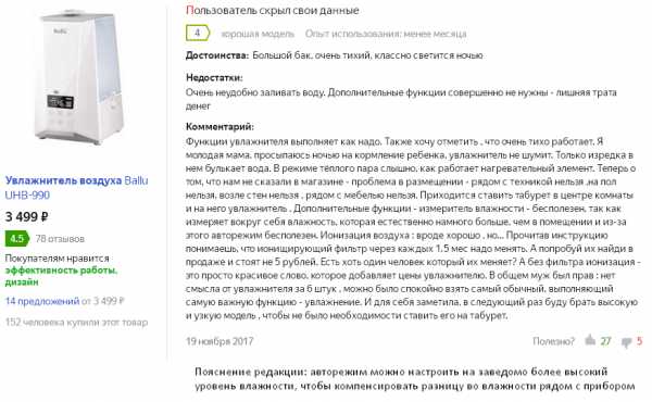 Увлажнитель воздуха: польза и вред, отзывы, мнение врачей