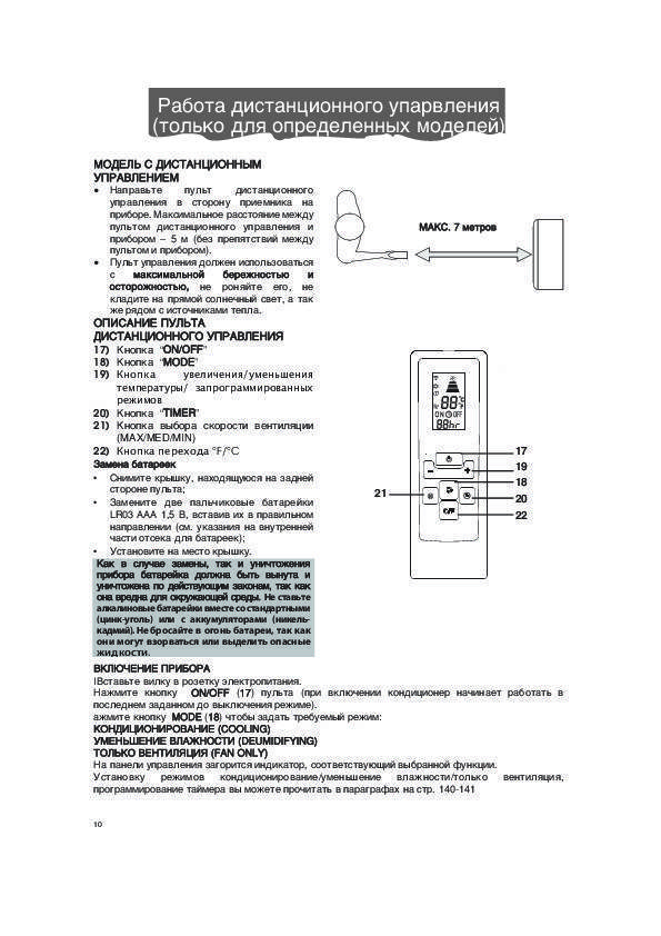 Обзор кондиционеров aeg: коды ошибок, сравнение мобильных напольных моделей. обзор кондиционеров aeg: коды ошибок, сравнение мобильных напольных моделей мобильный кондиционер aeg acm 12hr чем заправлен